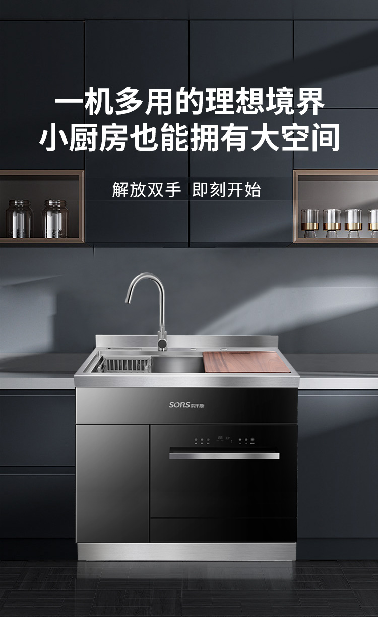 廣東索樂(lè)斯電氣科技有限公司專(zhuān)業(yè)生產(chǎn)索樂(lè)斯吸油煙機(jī),索樂(lè)斯廚衛(wèi)電器等