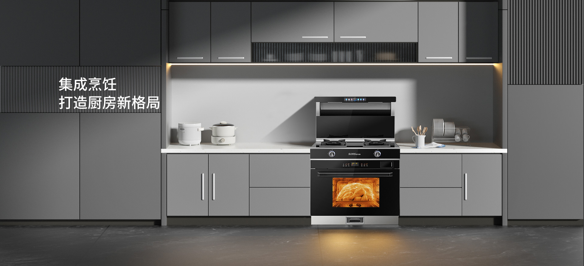 廣東索樂(lè)斯電氣科技有限公司專(zhuān)業(yè)生產(chǎn)索樂(lè)斯吸油煙機(jī),索樂(lè)斯廚衛(wèi)電器等