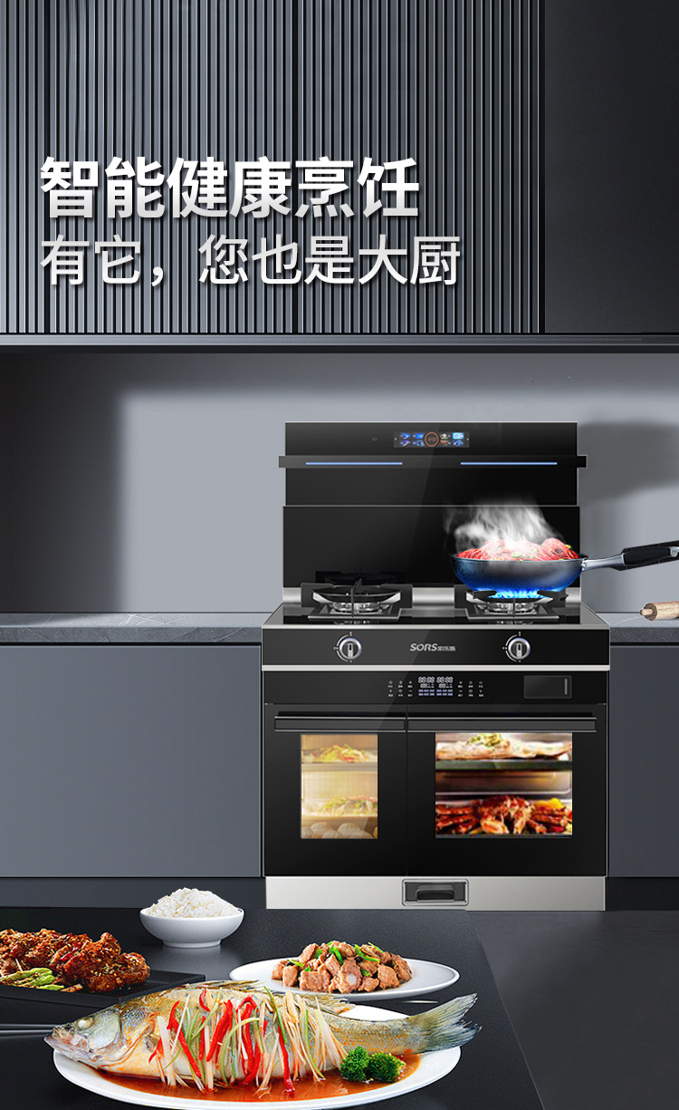 廣東索樂(lè)斯電氣科技有限公司專(zhuān)業(yè)生產(chǎn)索樂(lè)斯吸油煙機(jī),索樂(lè)斯廚衛(wèi)電器等