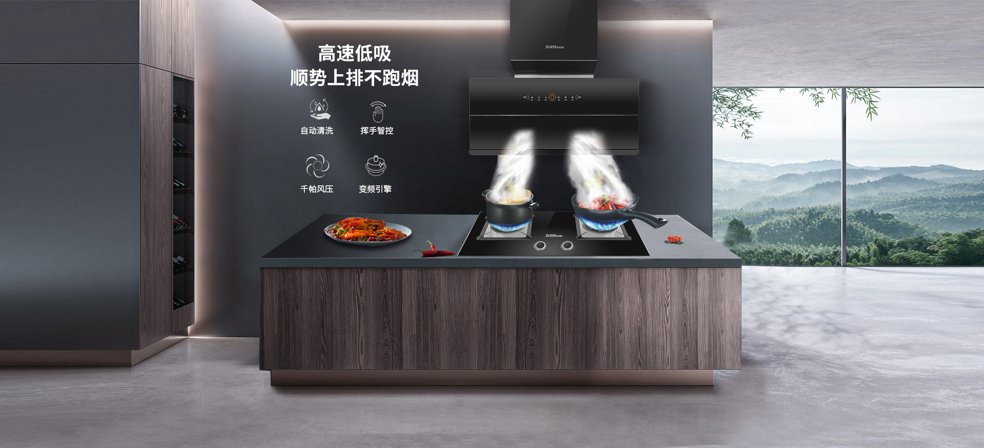 廣東索樂(lè)斯電氣科技有限公司專(zhuān)業(yè)生產(chǎn)索樂(lè)斯吸油煙機(jī),索樂(lè)斯廚衛(wèi)電器等