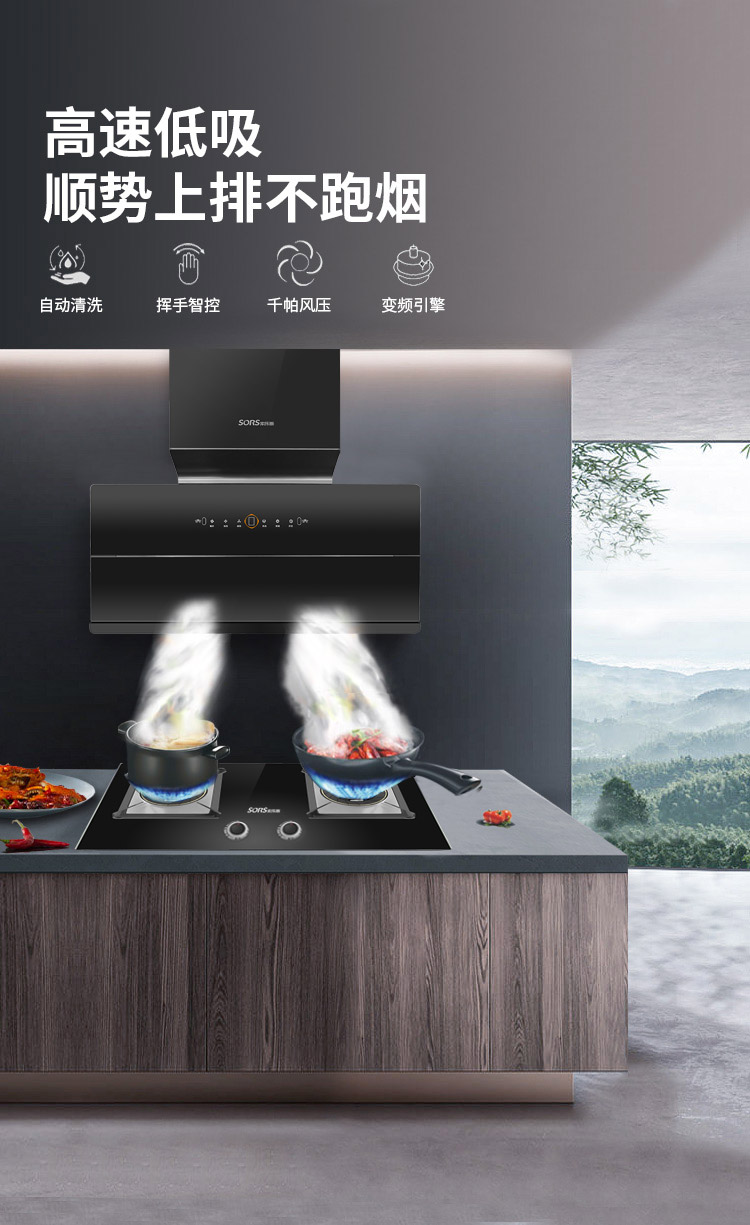 廣東索樂(lè)斯電氣科技有限公司專(zhuān)業(yè)生產(chǎn)索樂(lè)斯吸油煙機(jī),索樂(lè)斯廚衛(wèi)電器等