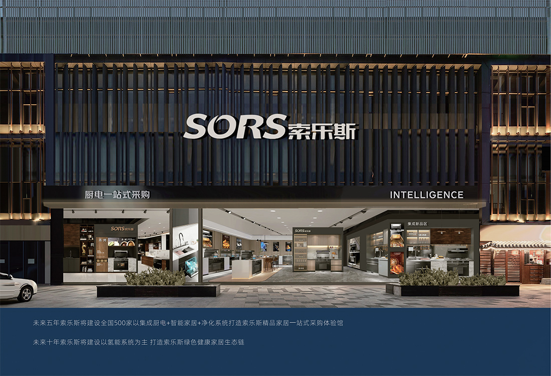 63228b645d74b.jpg 2022索樂斯招商手冊_09.jpg