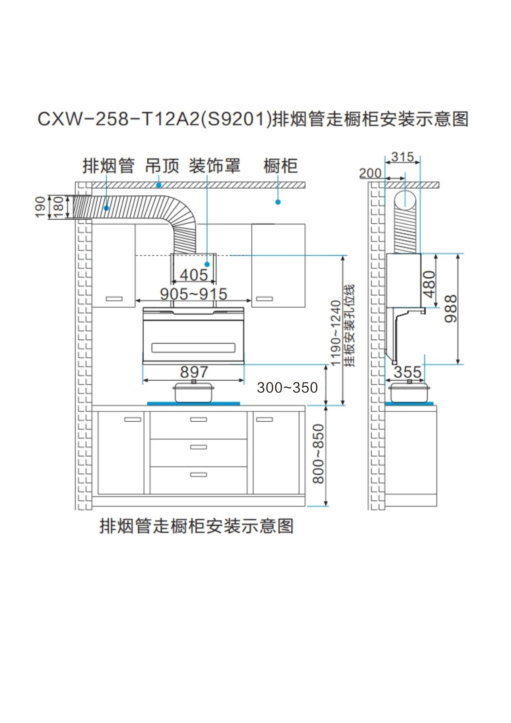 656541369eba5.jpg 索樂斯煙機(jī)安裝線圖(新共19款)新_11.jpg