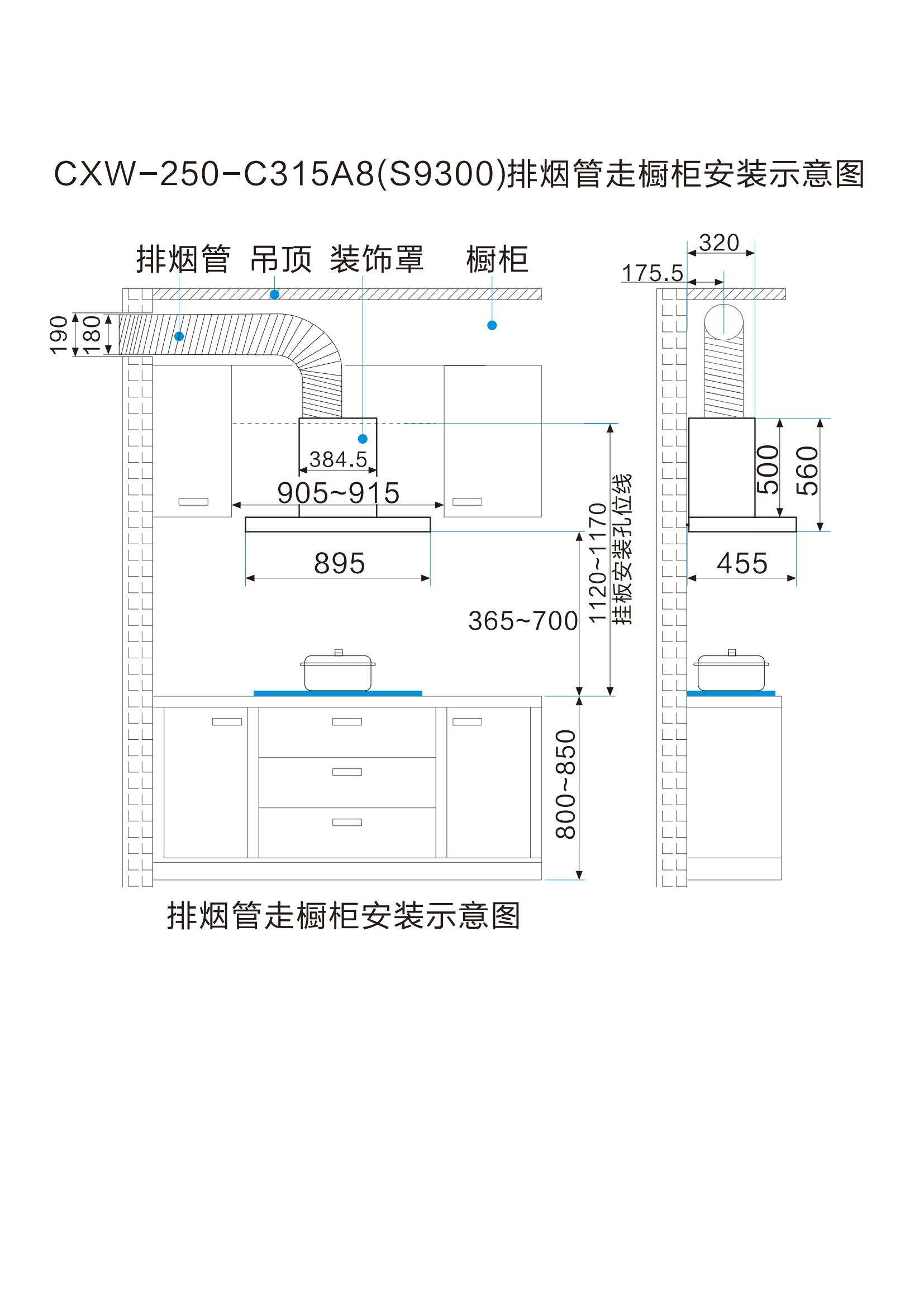 索樂斯煙機安裝線圖(新共19款)新_13.jpg