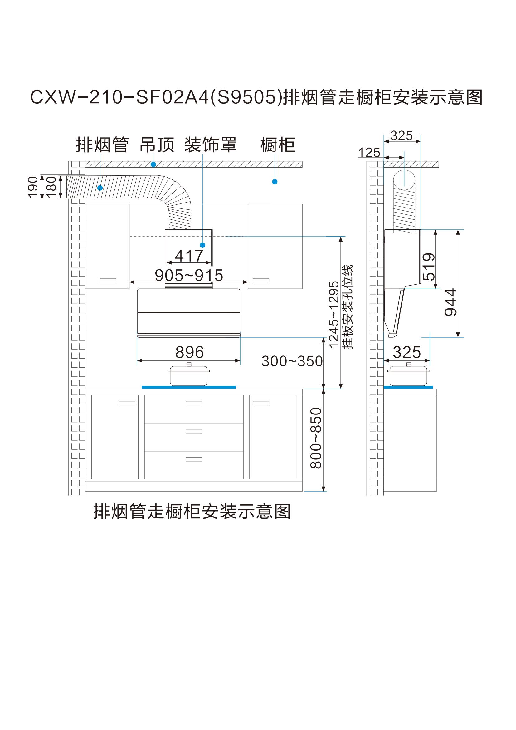 索樂斯煙機(jī)安裝線圖(新共19款)新_14.jpg