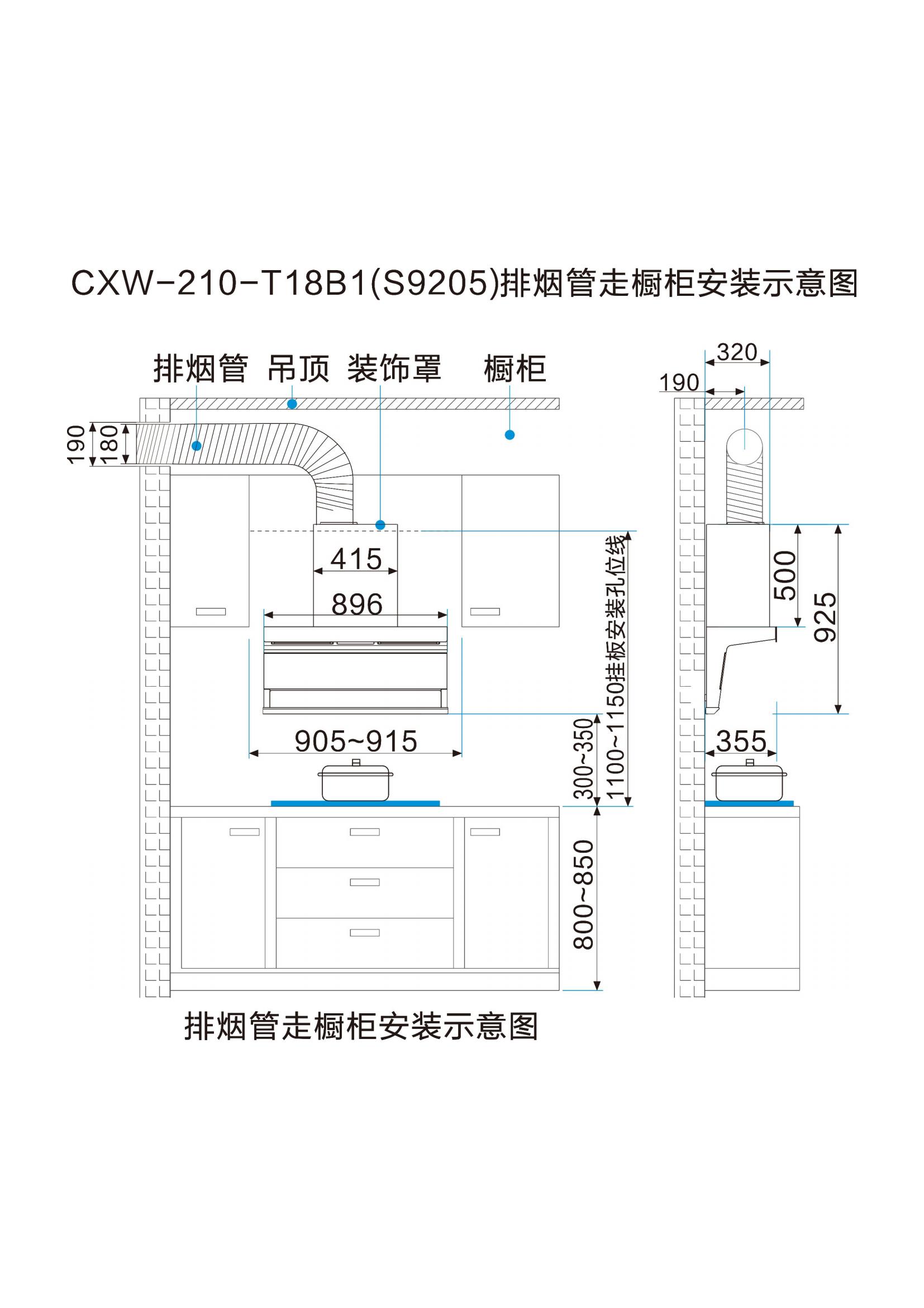 656541b1544a8.jpg 索樂斯煙機(jī)安裝線圖(新共19款)新_17.jpg